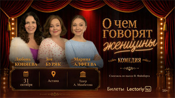О чем говорят женщины